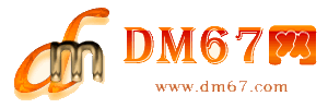 金塔-DM67信息网-金塔服务信息网_